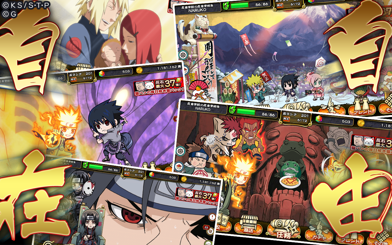 Naruto Mobile 2023 APK- Download