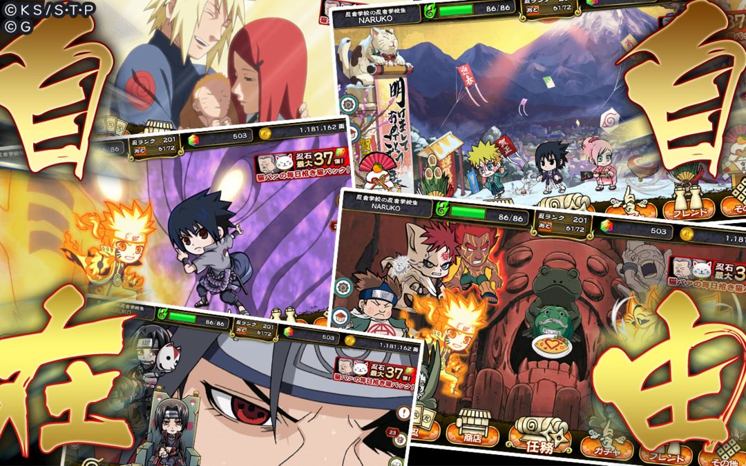 NARUTO -ナルト- 忍コレクション 疾風乱舞 screenshot game