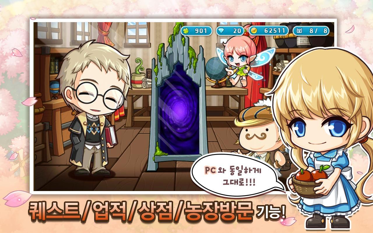 몬스터라이프 ゲームのスクリーンショット