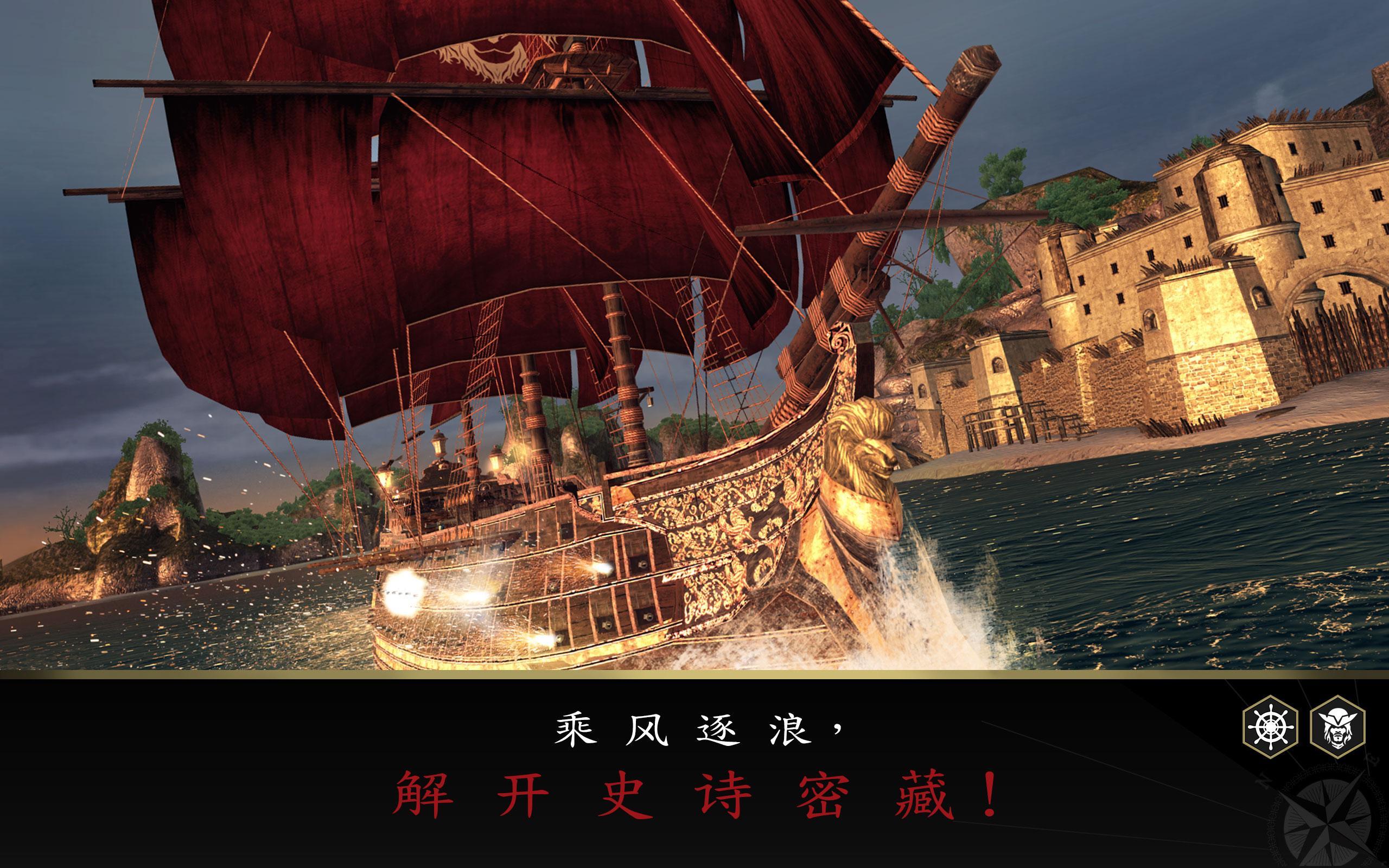 刺客教條：海盜奇航 遊戲截圖