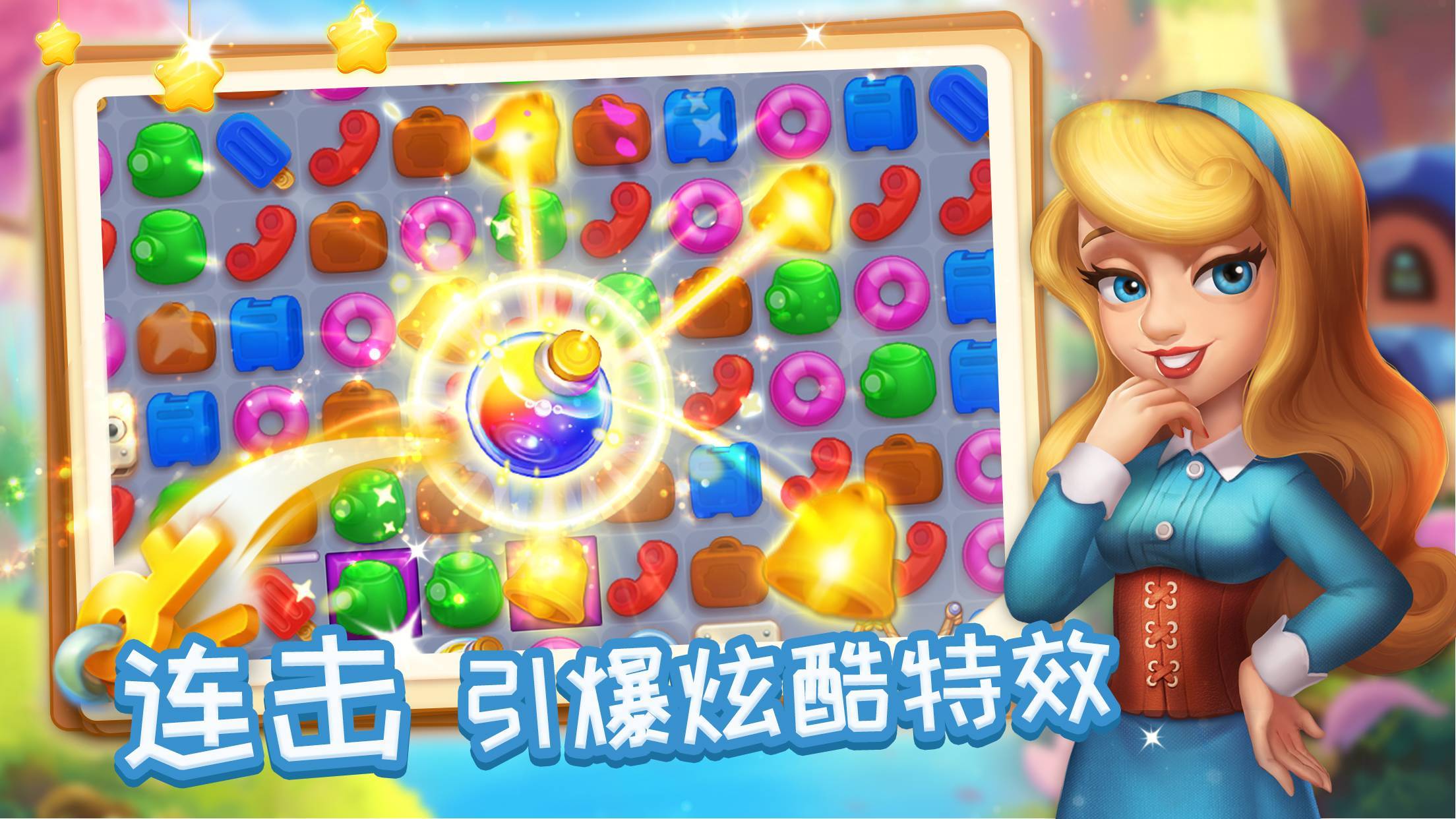 消消魔法镇 screenshot game
