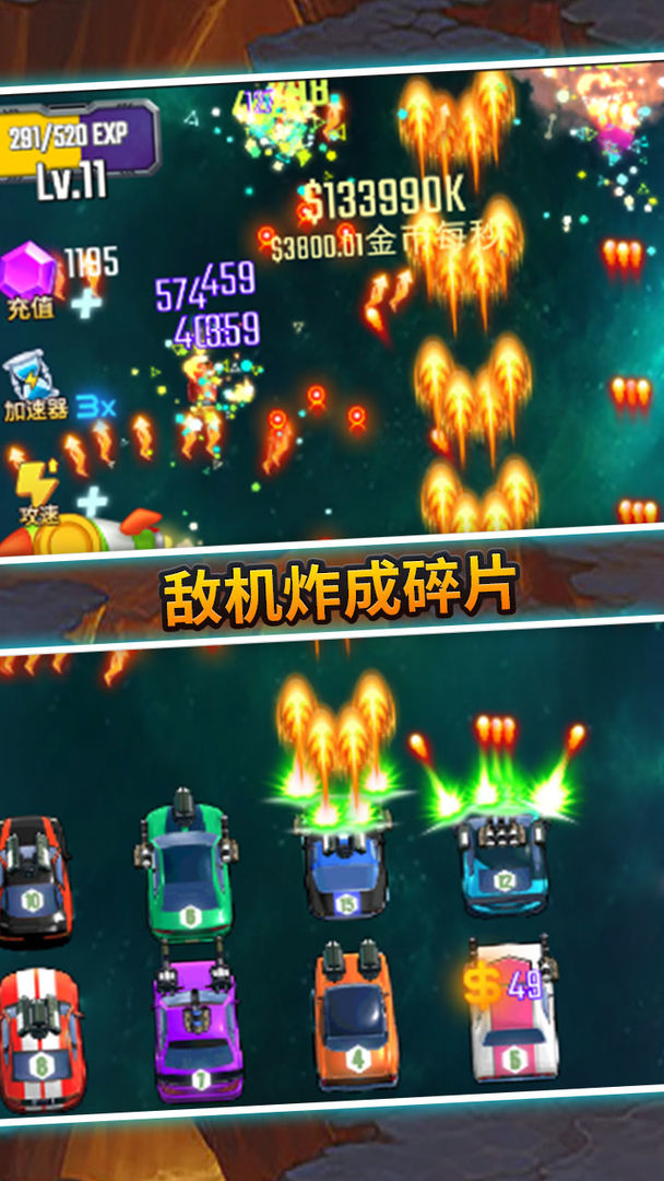 Screenshot of 汽车塔防