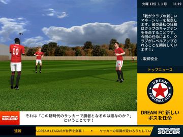 Dream League Soccer ゲームのスクリーンショット