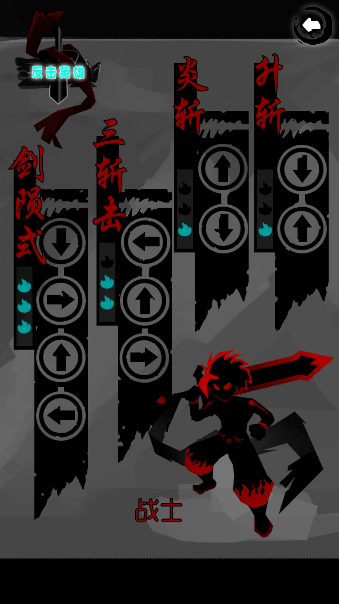 Screenshot of 反击英雄