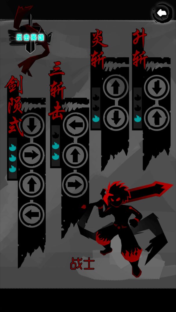 Screenshot of 反击英雄