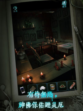 鬼樓回魂 - 密室逃脫類恐怖解謎遊戲 Game Screenshot