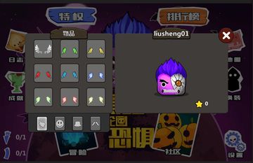 Скриншот игры 黑暗恐惧:轮回