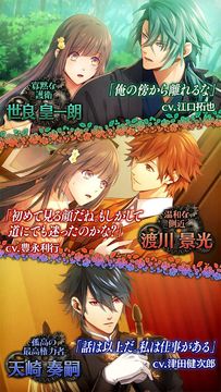 帝國カレイド-万華の革命-【乙女ゲーム】豪華声優フルボイス Game Screenshot