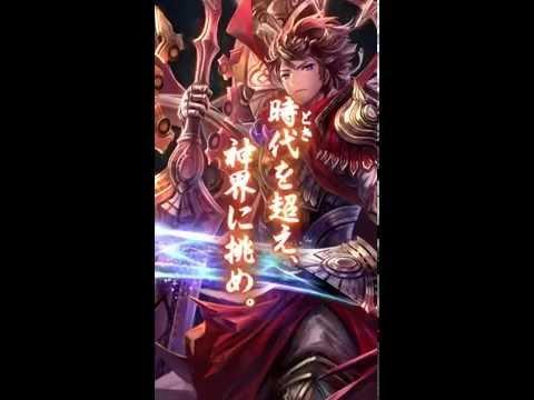 Screenshot of the video of ヤマトクロニクル創世 【本格歴史RPG】