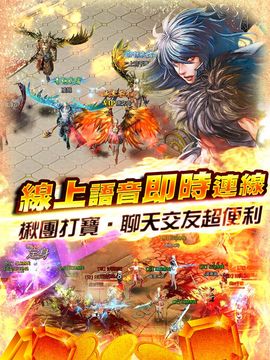 Cuplikan Layar Game 不敗戰神-爭祕寶 戰天下