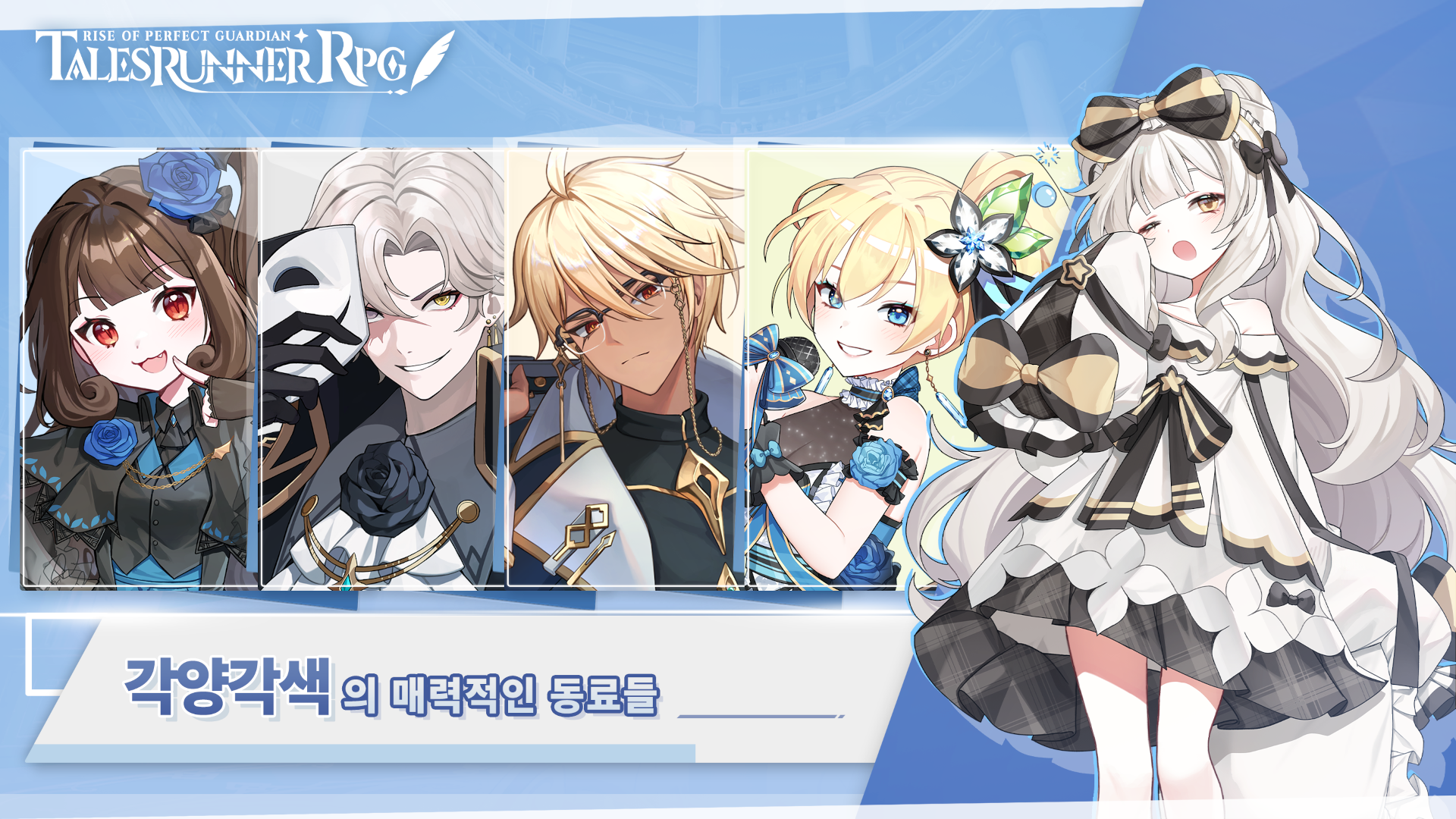 테일즈런너 RPG Game Screenshot