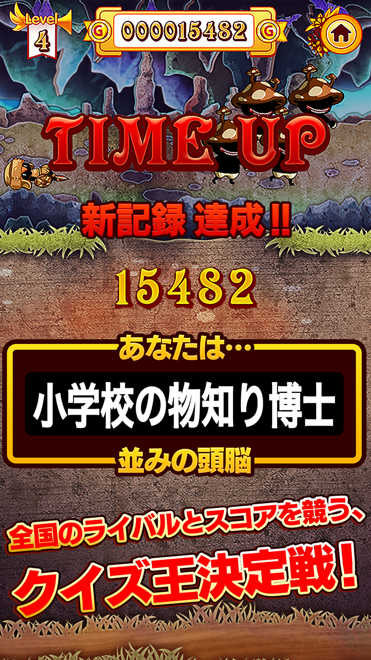 クイズバスターズ（クイズバ） 遊戲截圖