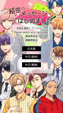 Cuplikan Layar Game 秘密のメッセージ