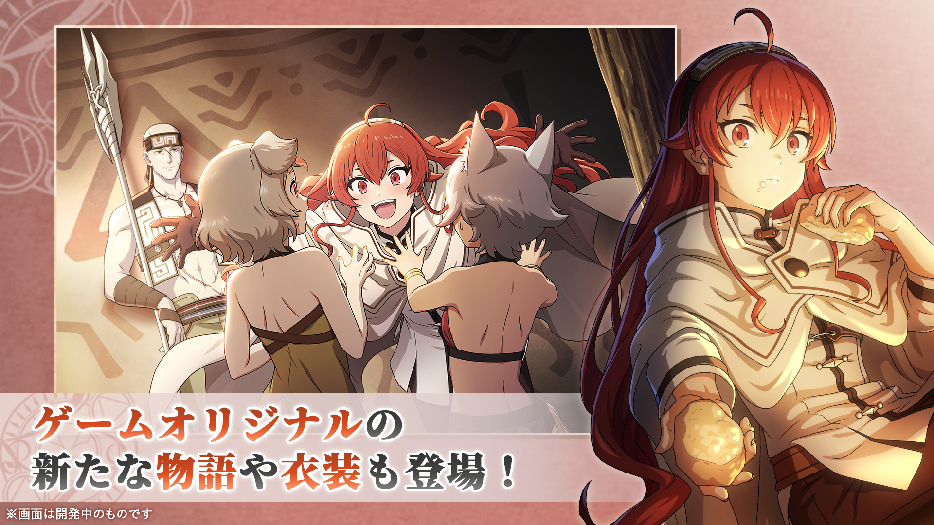 無職転生〜異世界行ったら本気だす〜クロニクル・オブ・エコーズ Game Screenshot
