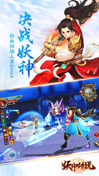 Cuplikan Layar Game 妖神传说