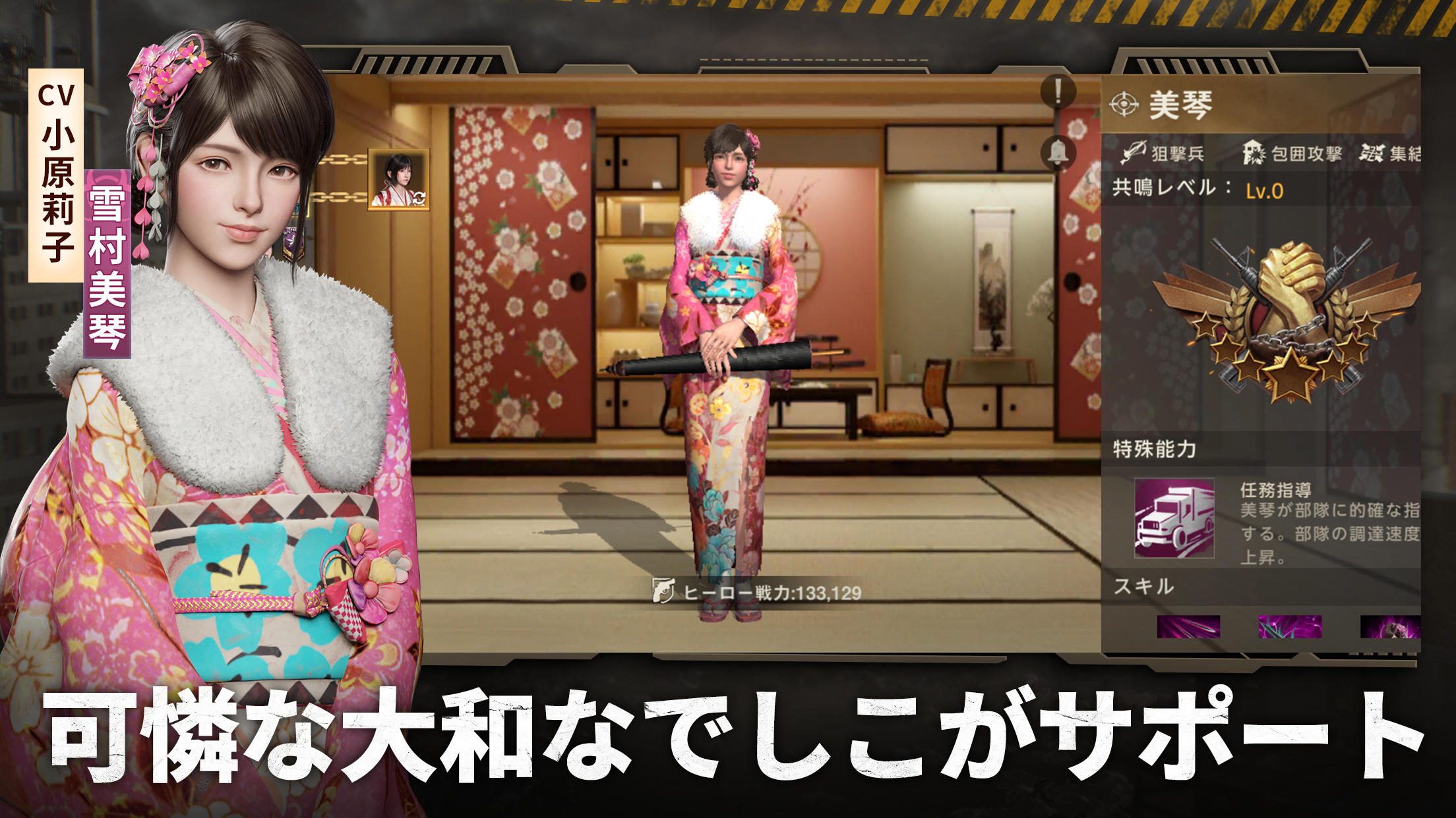 State of Survival Game Screenshot