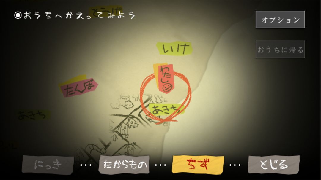 夜廻 screenshot game