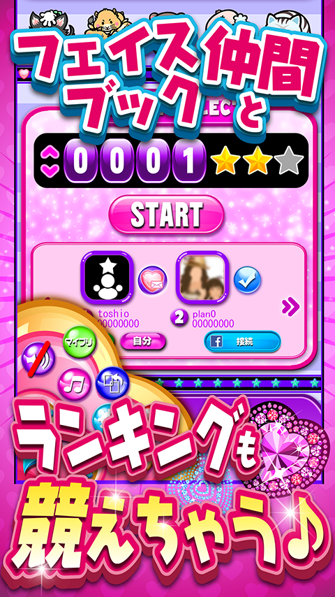 かわいいパズルゲーム プリティーモンスター【プリモン】 Game Screenshot