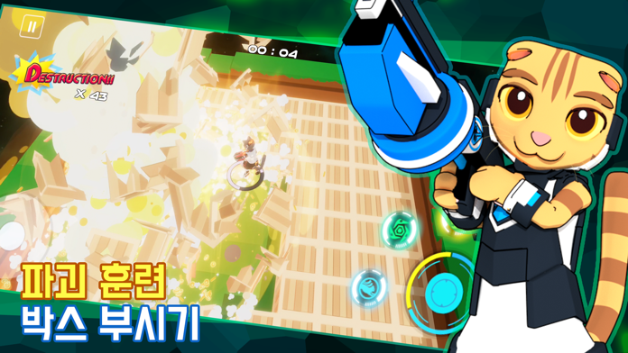 캣트릭스 ゲームのスクリーンショット