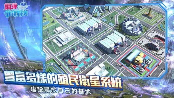 鋼彈 爭鋒對決 Game Screenshot