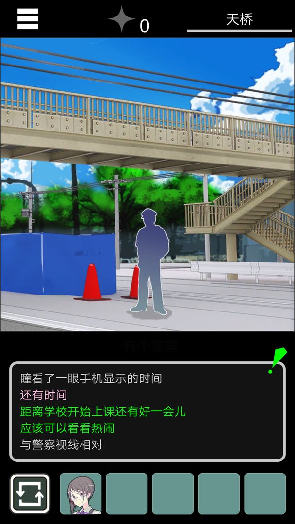 乌菜木市奇谭 陆桥水难 screenshot game