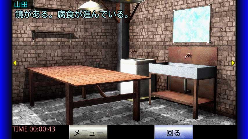 マモルヲンナ：後編【体験版】 screenshot game