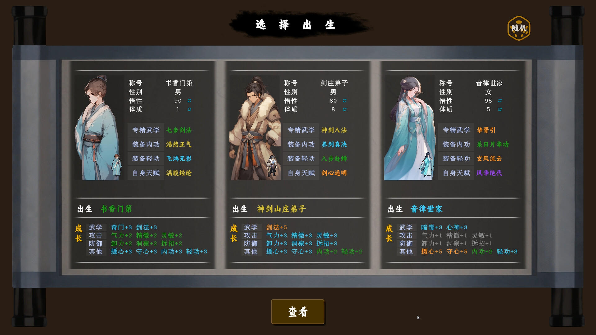 Screenshot 1 of 万化江湖 