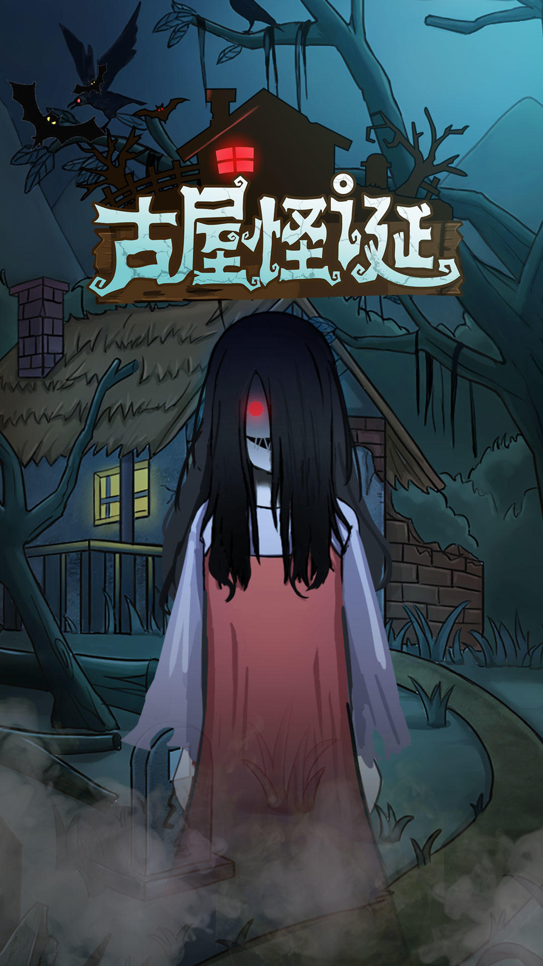 Screenshot 1 of historia de fantasmas furuya 