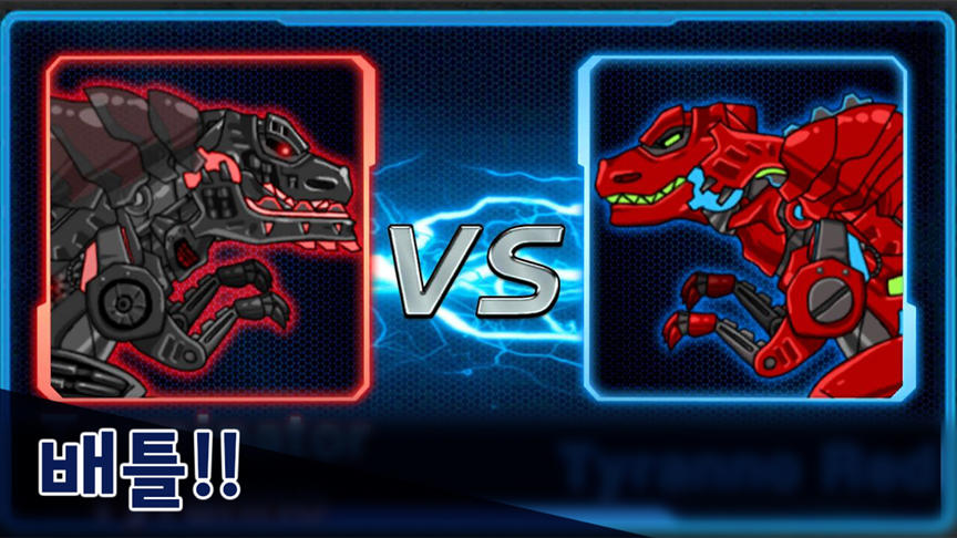 다이노로봇 인피니티 : 공룡 전투 게임, 티렉스 변신 게임 스크린샷