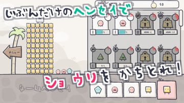 コラプス(ゆるくてかわいい オンライン対戦ゲーム) ゲームのスクリーンショット