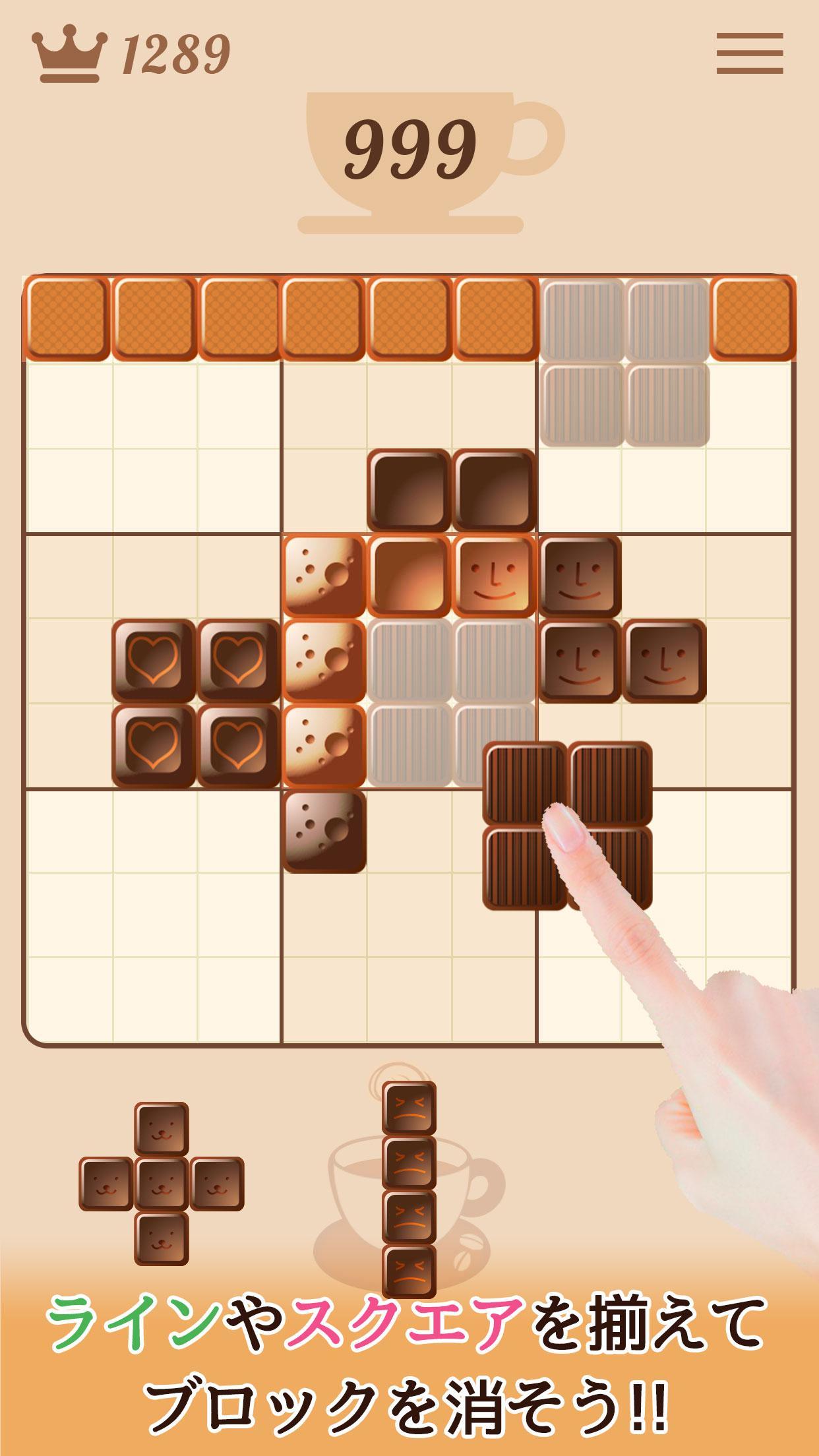 Cafe99～Relax block puzzle～ Game Screenshot