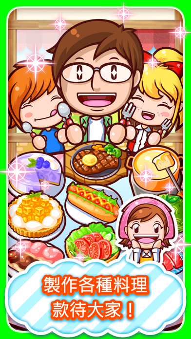 Cooking Mama Let's Cook Puzzle 遊戲截圖