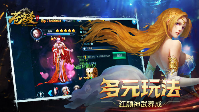 Screenshot of 苍穹变