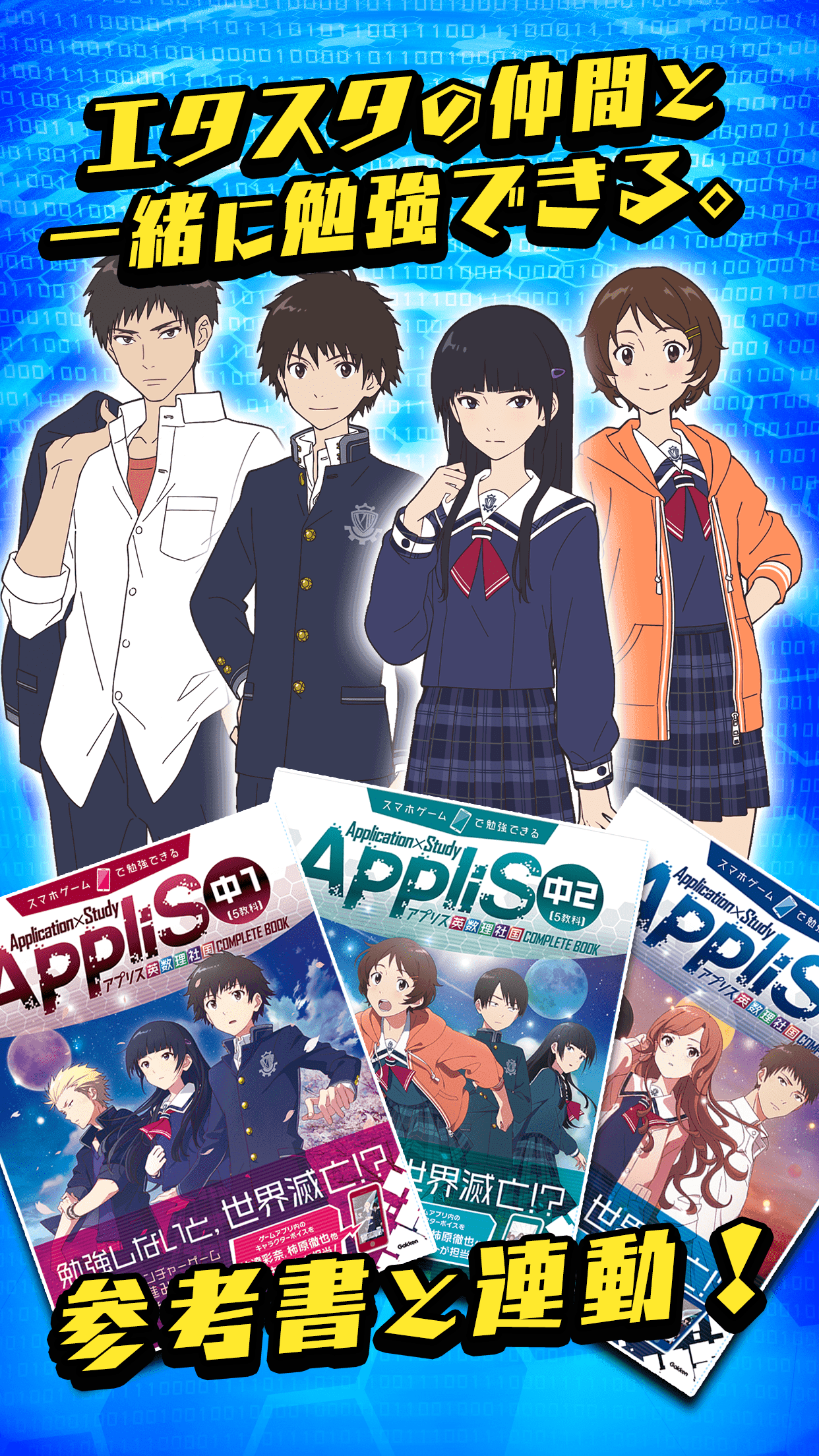 Cuplikan Layar Game エターナル・スターダスト