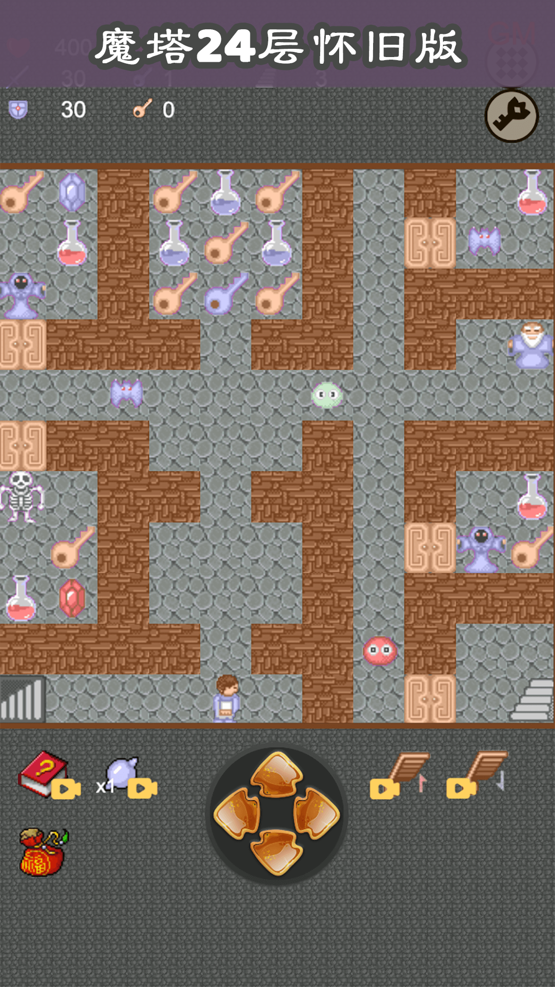 魔塔24层怀旧版 ภาพหน้าจอเกม