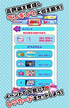 おそ松さん はちゃめちゃパーティー! Game Screenshot