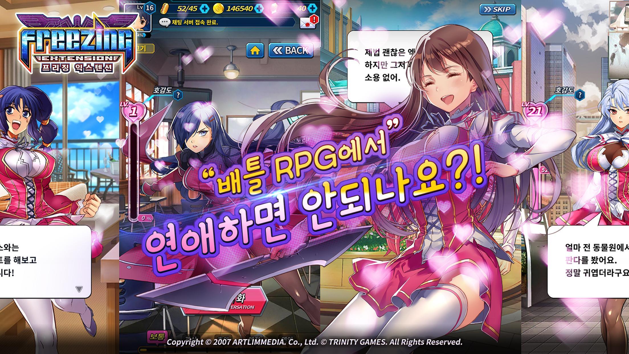 프리징 Game Screenshot