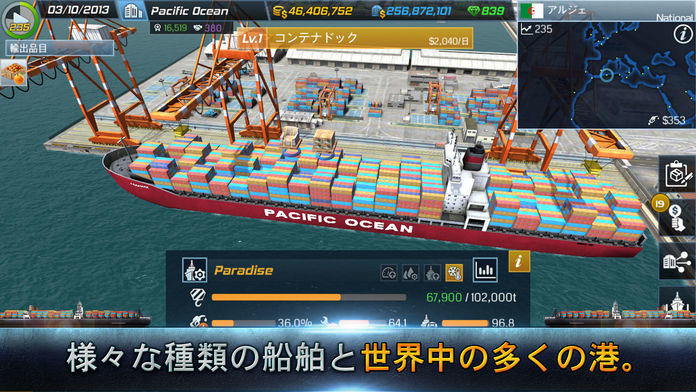 Ship Tycoon Game Screenshot
