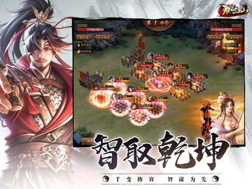 Скриншот игры 朕的江山