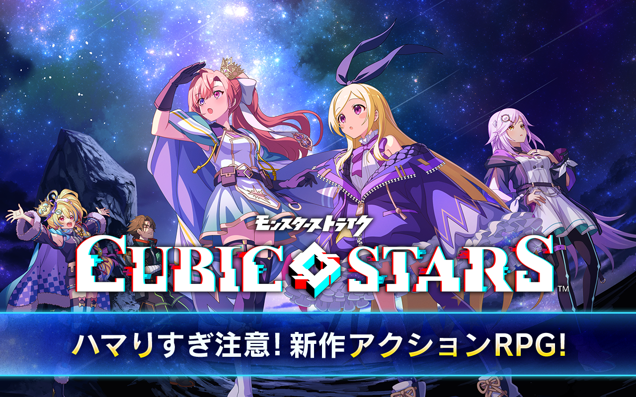 キュービックスターズ Game Screenshot