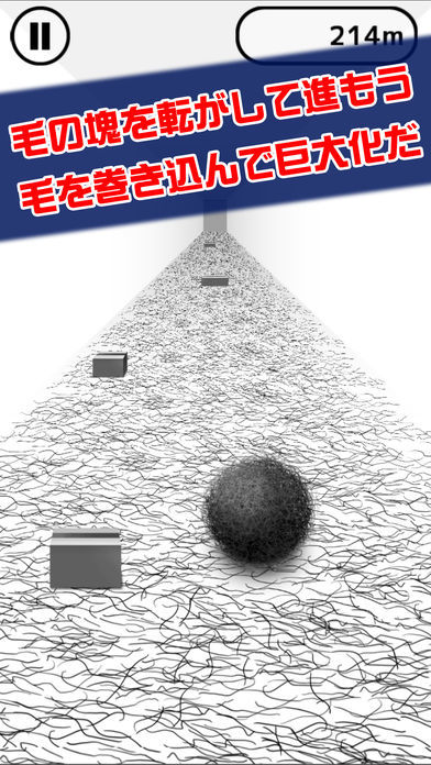 毛塊 Game Screenshot