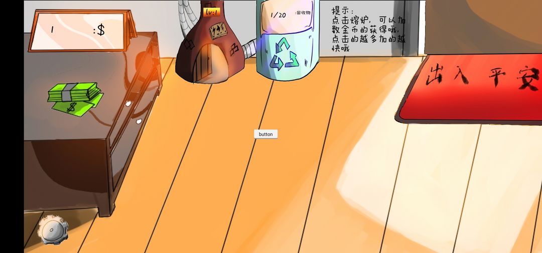 仓鼠养殖计划 screenshot game