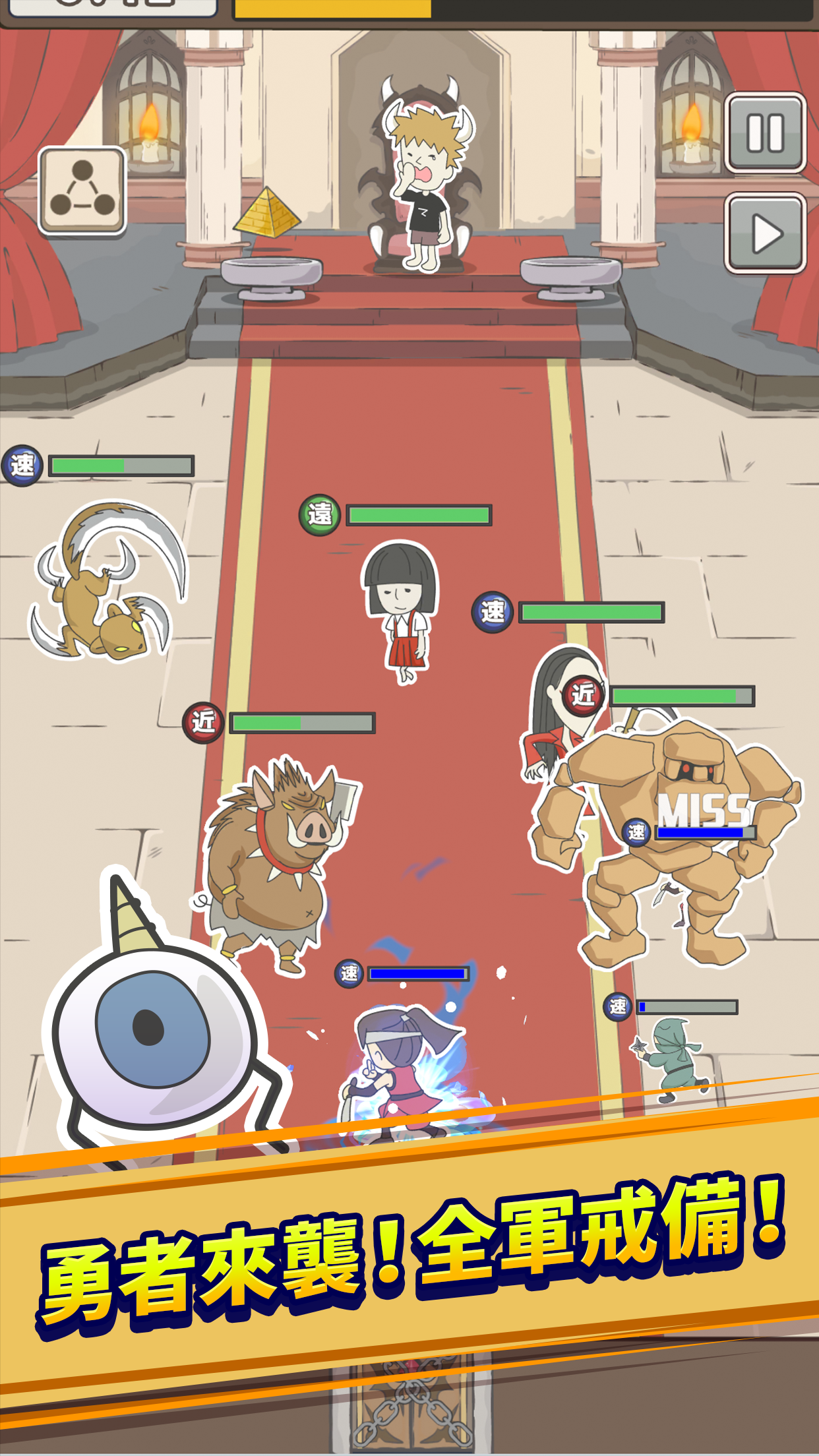 魔王缺小弟，急！ Game Screenshot