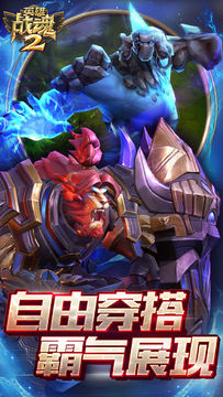 英雄战魂II ภาพหน้าจอเกม