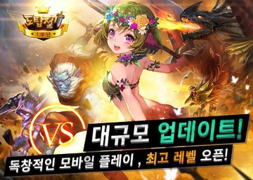 도탑전기: 영웅들의 각성 ภาพหน้าจอเกม