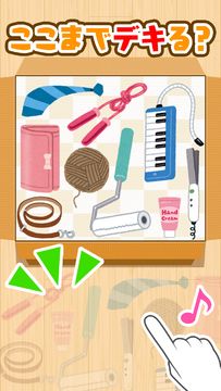 脳トレパズル ピッタンコ ゲームのスクリーンショット