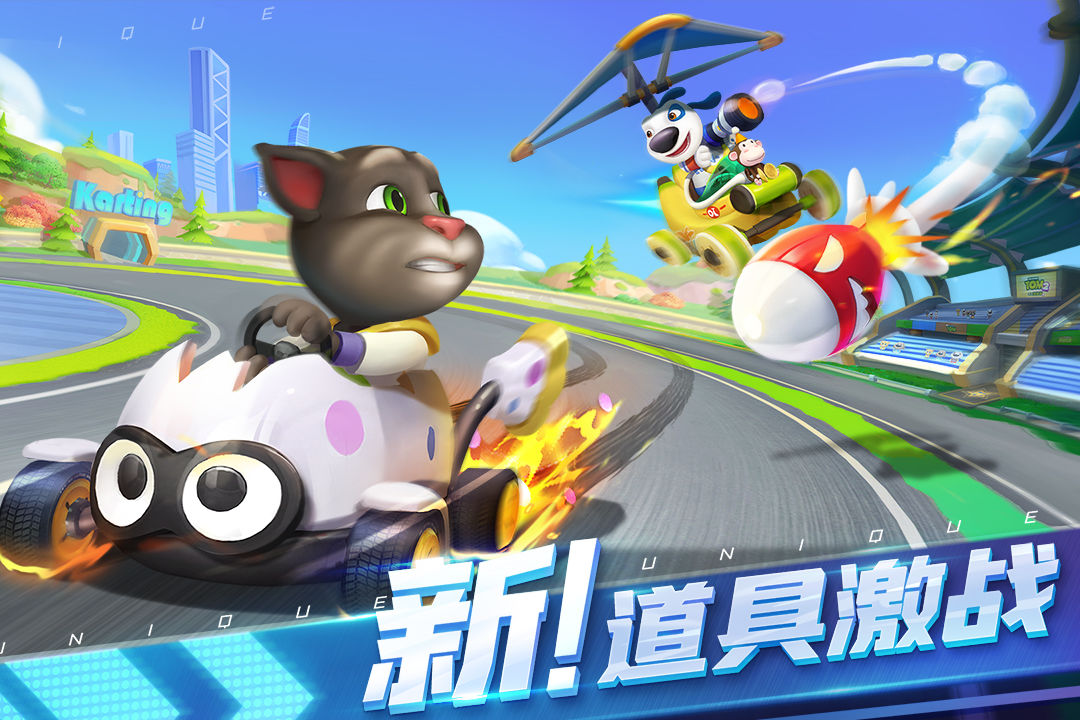 汤姆猫飞车 screenshot game