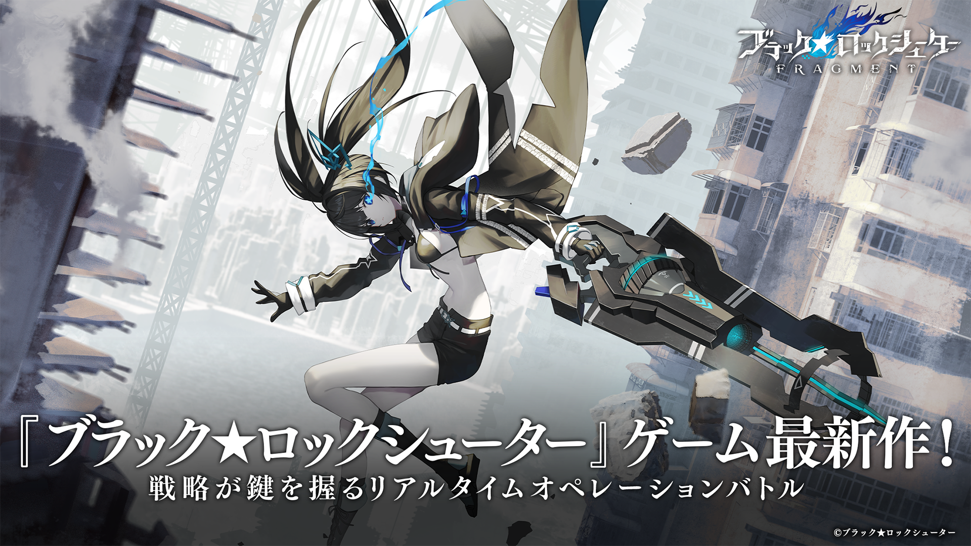 ブラックロックシューター FRAGMENT Game Screenshot