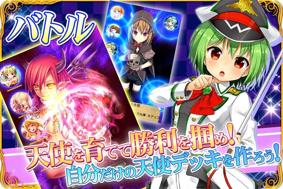 エンジェルマスター【美少女育成萌えゲーム！】 遊戲截圖