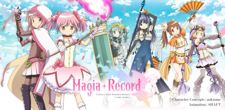 Banner of Magia Record English 